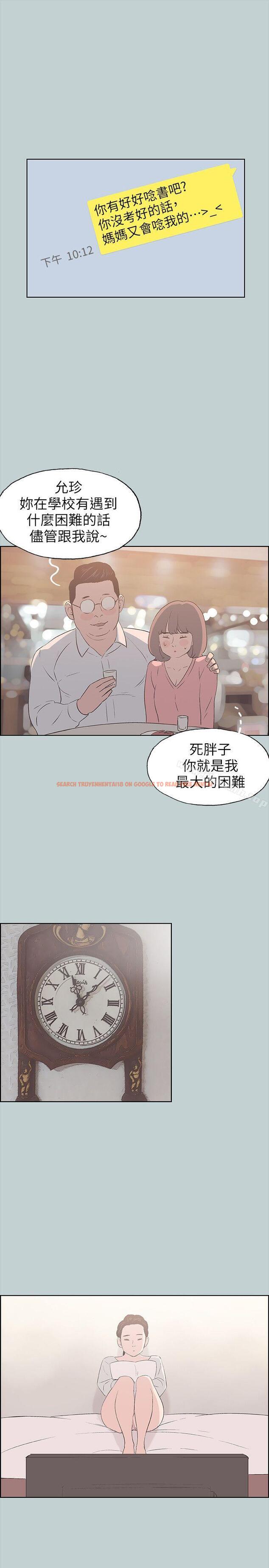 查看漫画適合劈腿的好日子 - 第84話 - 24歲人妻 - www.tymanga.com中的104706图片