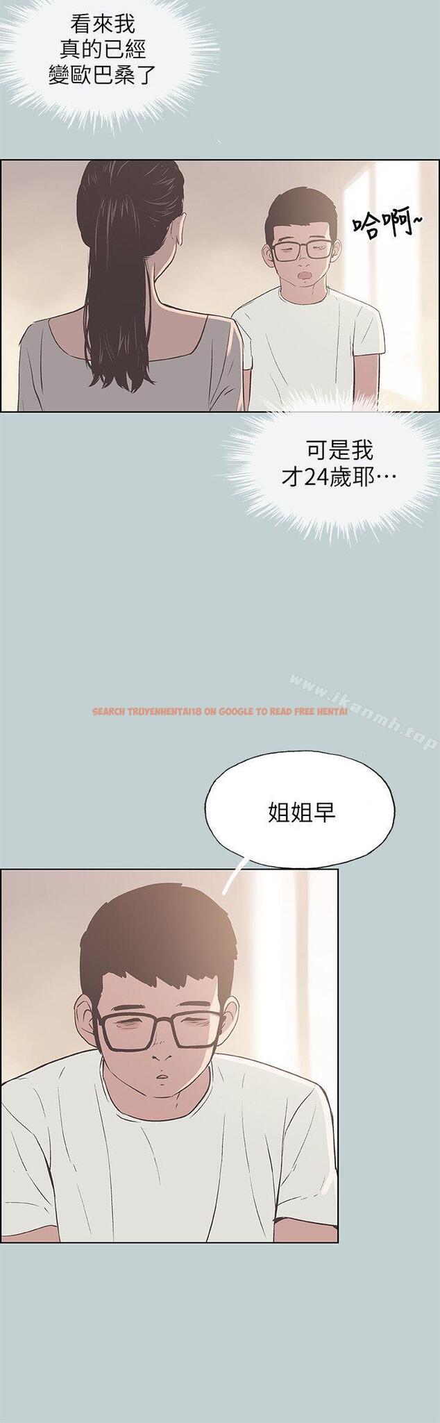 查看漫画適合劈腿的好日子 - 第85話 - 忠貞的女人 - www.tymanga.com中的105175图片