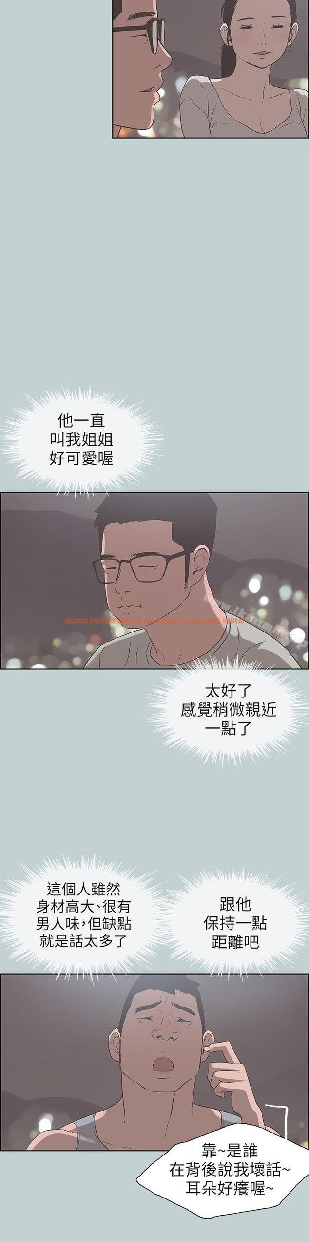 查看漫画適合劈腿的好日子 - 第86話-年輕人妻的好奇心 - www.tymanga.com中的105711图片