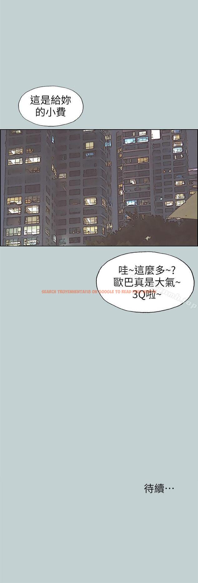 查看漫画適合劈腿的好日子 - 第86話-年輕人妻的好奇心 - www.tymanga.com中的105838图片