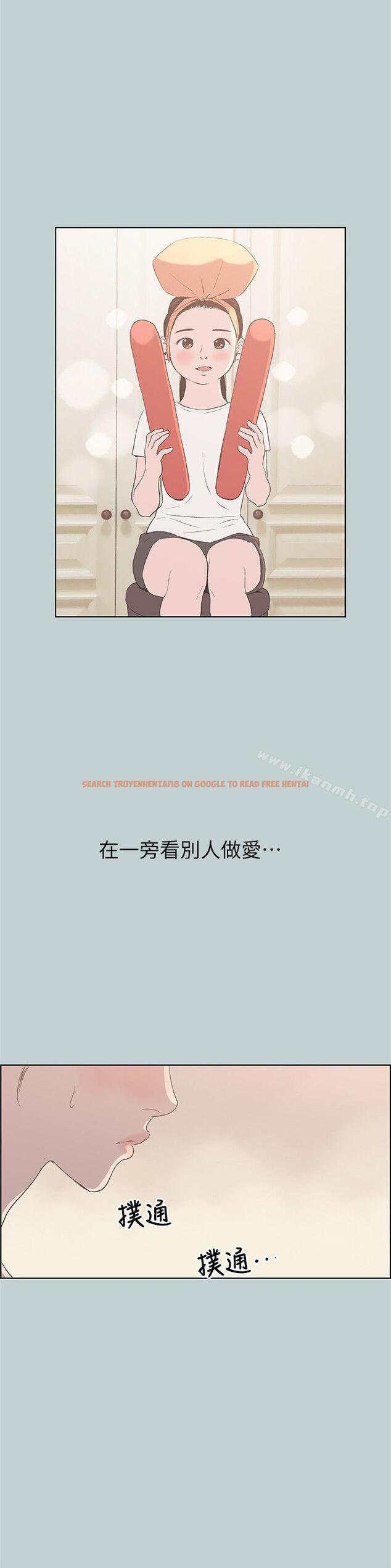 查看漫画適合劈腿的好日子 - 第87話-觀戰 - www.tymanga.com中的106193图片
