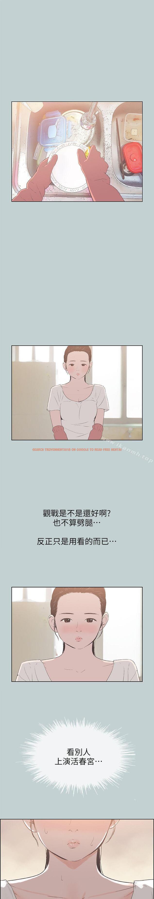 查看漫画適合劈腿的好日子 - 第87話-觀戰 - www.tymanga.com中的106203图片