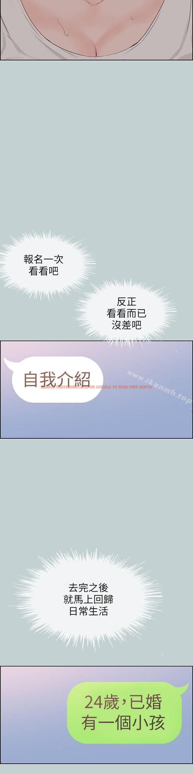 查看漫画適合劈腿的好日子 - 第87話-觀戰 - www.tymanga.com中的106242图片