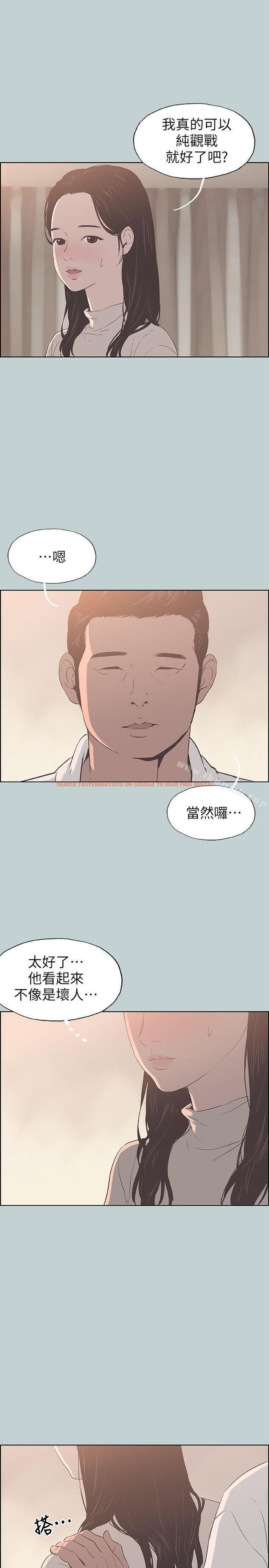 查看漫画適合劈腿的好日子 - 第87話-觀戰 - www.tymanga.com中的106376图片