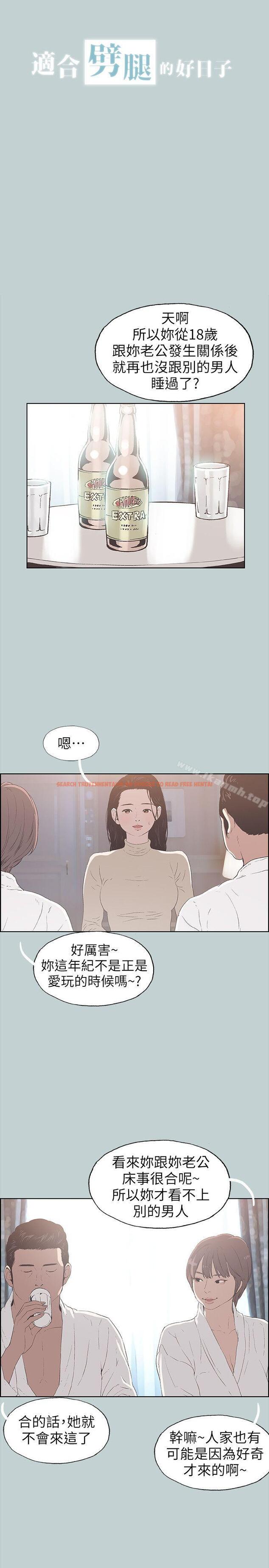查看漫画適合劈腿的好日子 - 第88話-禁不起誘惑的人妻 - www.tymanga.com中的106443图片