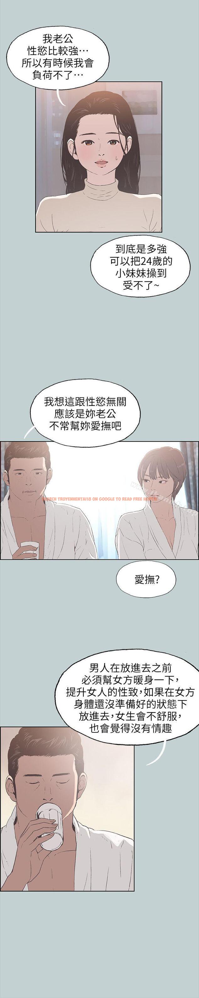 查看漫画適合劈腿的好日子 - 第88話-禁不起誘惑的人妻 - www.tymanga.com中的106467图片