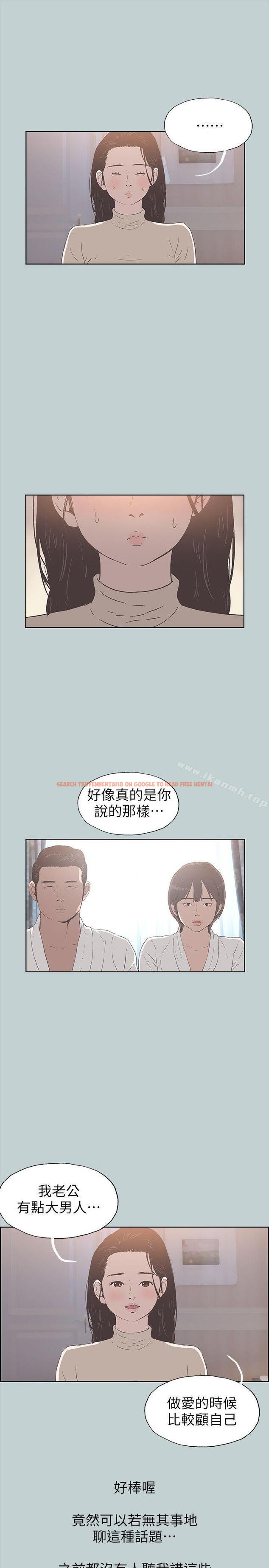 查看漫画適合劈腿的好日子 - 第88話-禁不起誘惑的人妻 - www.tymanga.com中的106509图片