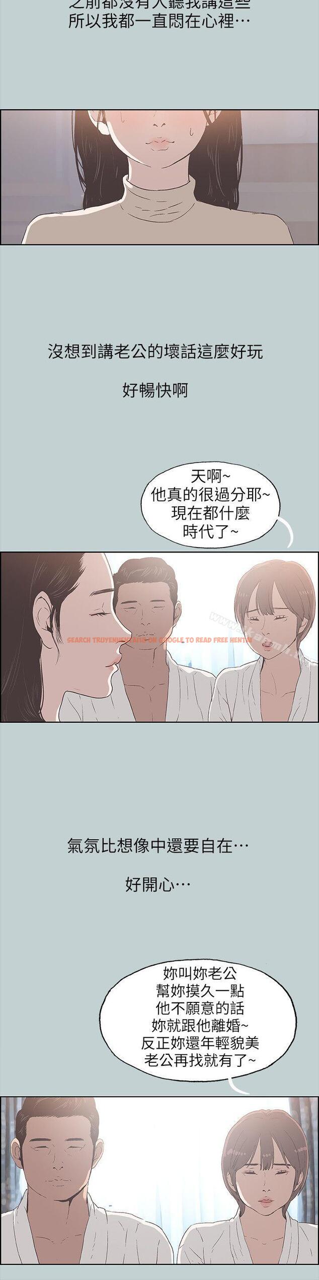 查看漫画適合劈腿的好日子 - 第88話-禁不起誘惑的人妻 - www.tymanga.com中的106520图片