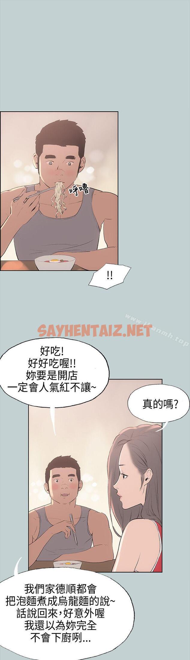 查看漫画適合劈腿的好日子 - 第9話 - sayhentaiz.net中的57153图片