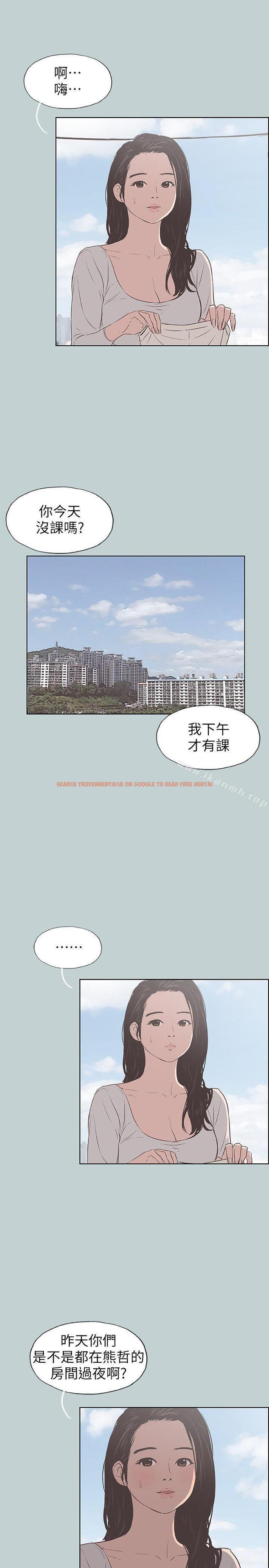 查看漫画適合劈腿的好日子 - 第91話-人妻的邀請 - www.tymanga.com中的108075图片
