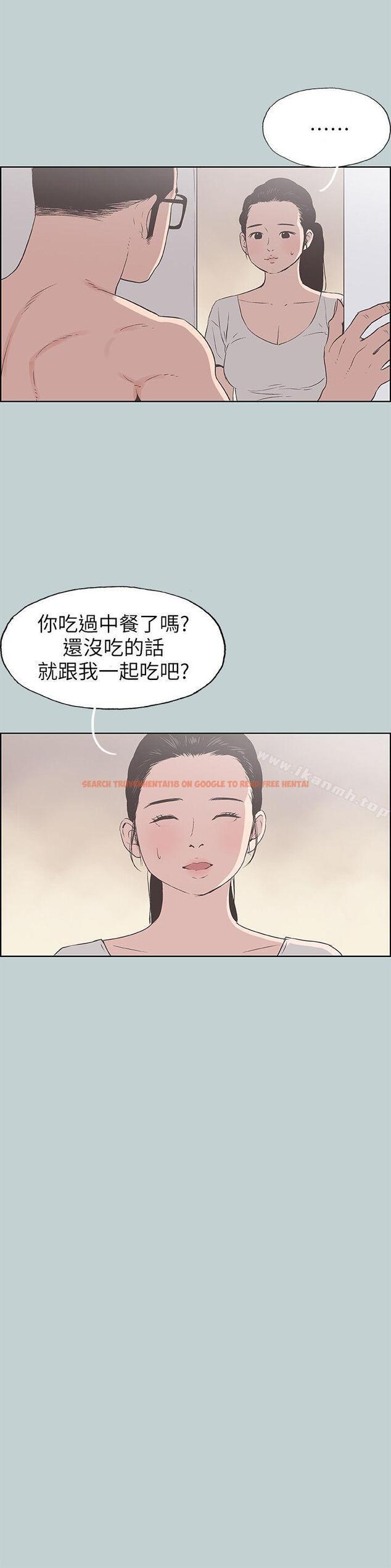 查看漫画適合劈腿的好日子 - 第91話-人妻的邀請 - www.tymanga.com中的108347图片