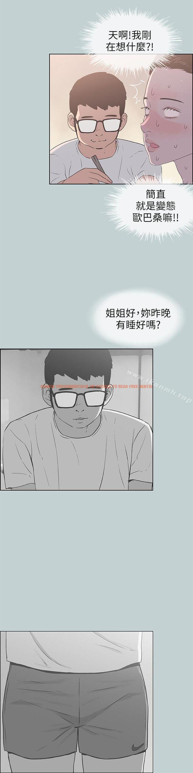 查看漫画適合劈腿的好日子 - 第91話-人妻的邀請 - www.tymanga.com中的108368图片