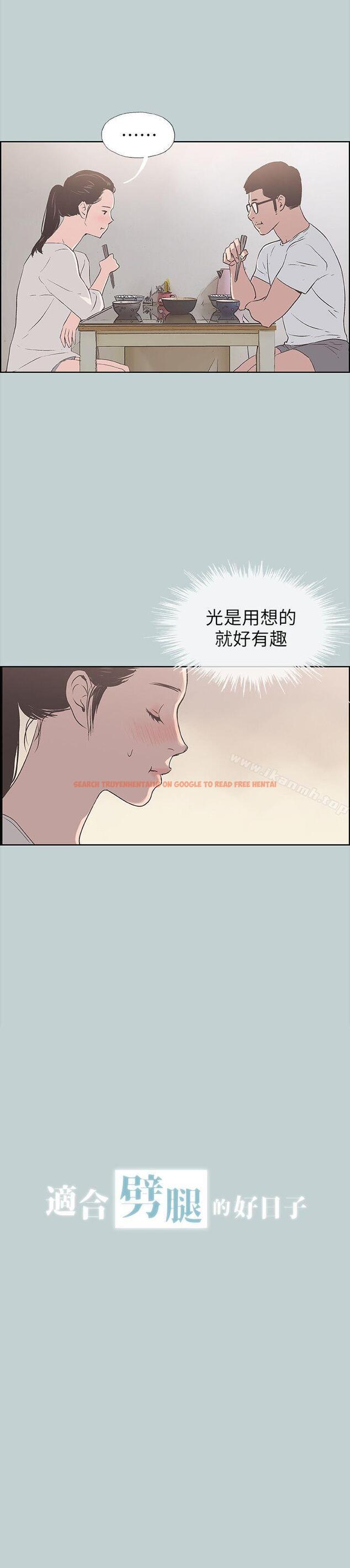 查看漫画適合劈腿的好日子 - 第92話-純情的泰植 - www.tymanga.com中的108517图片