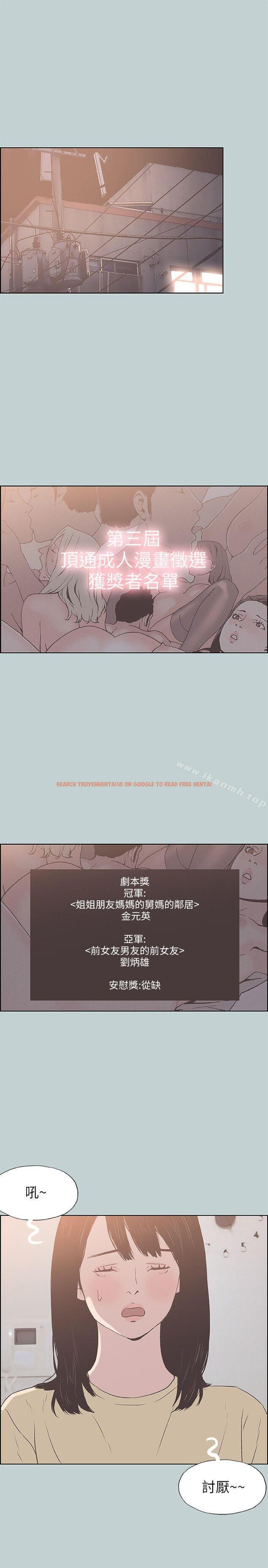 查看漫画適合劈腿的好日子 - 第92話-純情的泰植 - www.tymanga.com中的108560图片