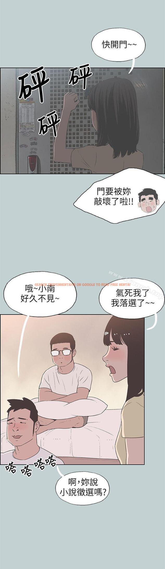 查看漫画適合劈腿的好日子 - 第92話-純情的泰植 - www.tymanga.com中的108567图片