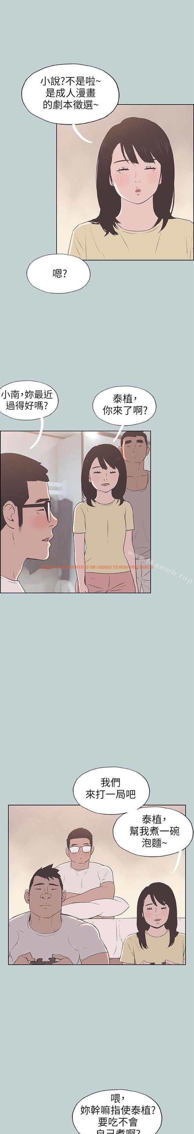查看漫画適合劈腿的好日子 - 第92話-純情的泰植 - www.tymanga.com中的108590图片