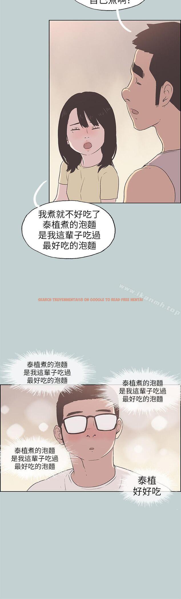 查看漫画適合劈腿的好日子 - 第92話-純情的泰植 - www.tymanga.com中的108609图片