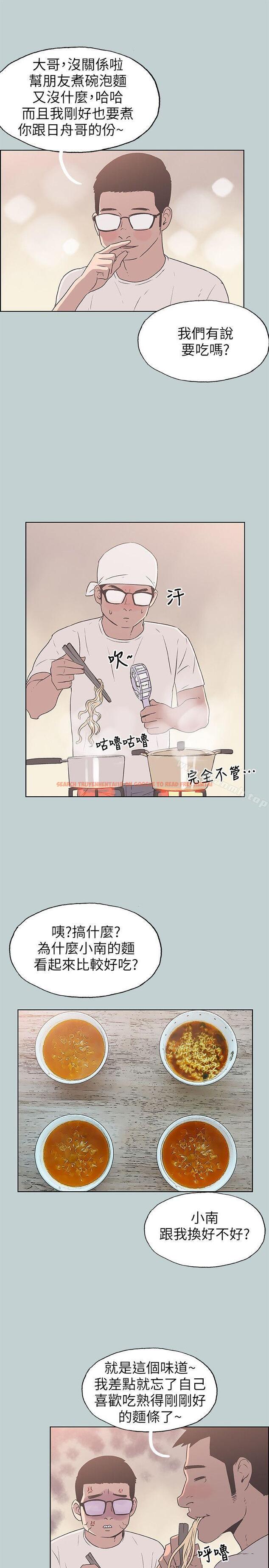 查看漫画適合劈腿的好日子 - 第92話-純情的泰植 - www.tymanga.com中的108621图片