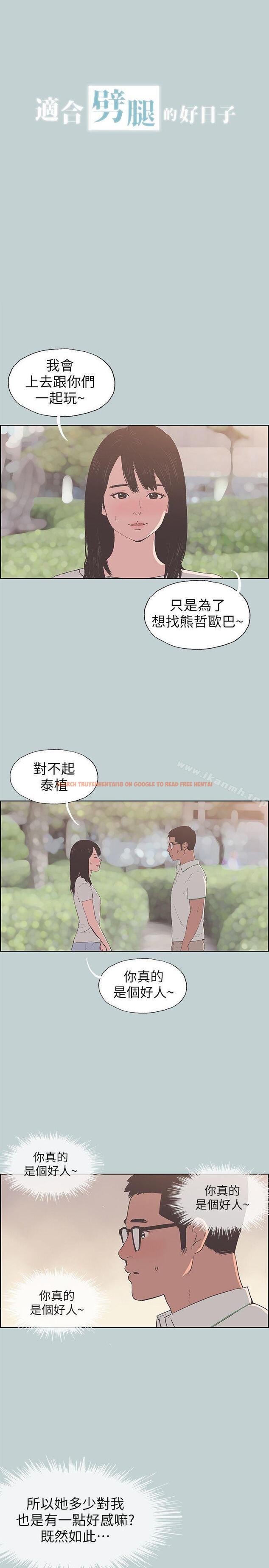 查看漫画適合劈腿的好日子 - 第93話-我男人的新歡 - www.tymanga.com中的108930图片
