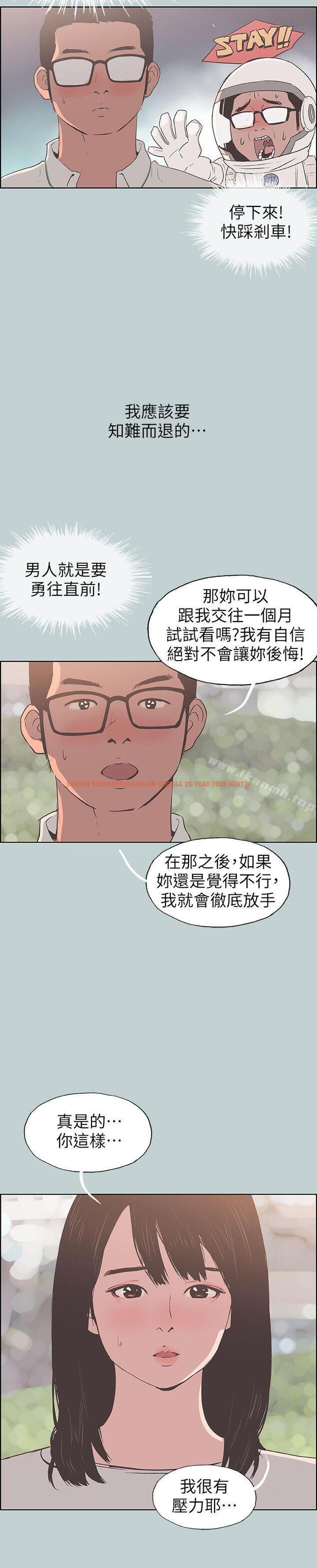 查看漫画適合劈腿的好日子 - 第93話-我男人的新歡 - www.tymanga.com中的108939图片