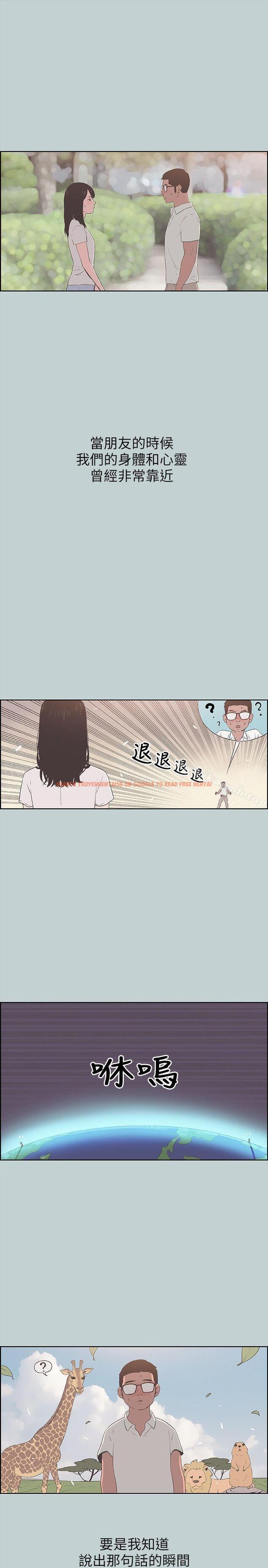 查看漫画適合劈腿的好日子 - 第93話-我男人的新歡 - www.tymanga.com中的108962图片