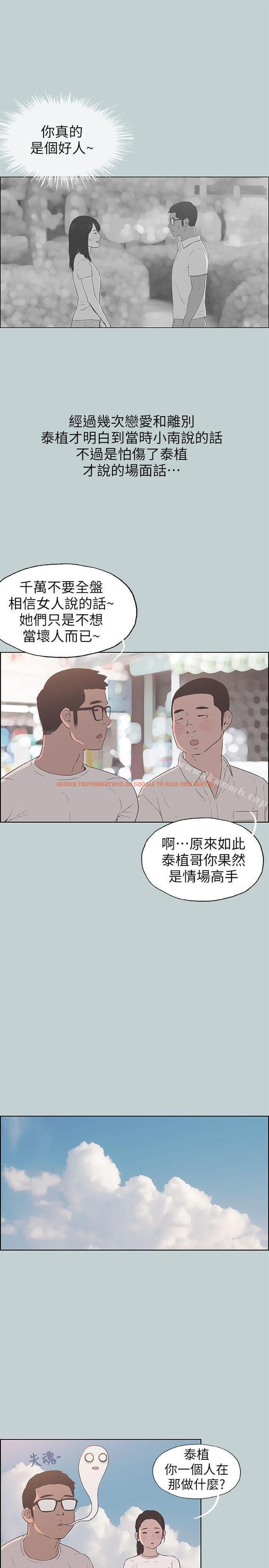 查看漫画適合劈腿的好日子 - 第93話-我男人的新歡 - www.tymanga.com中的109035图片
