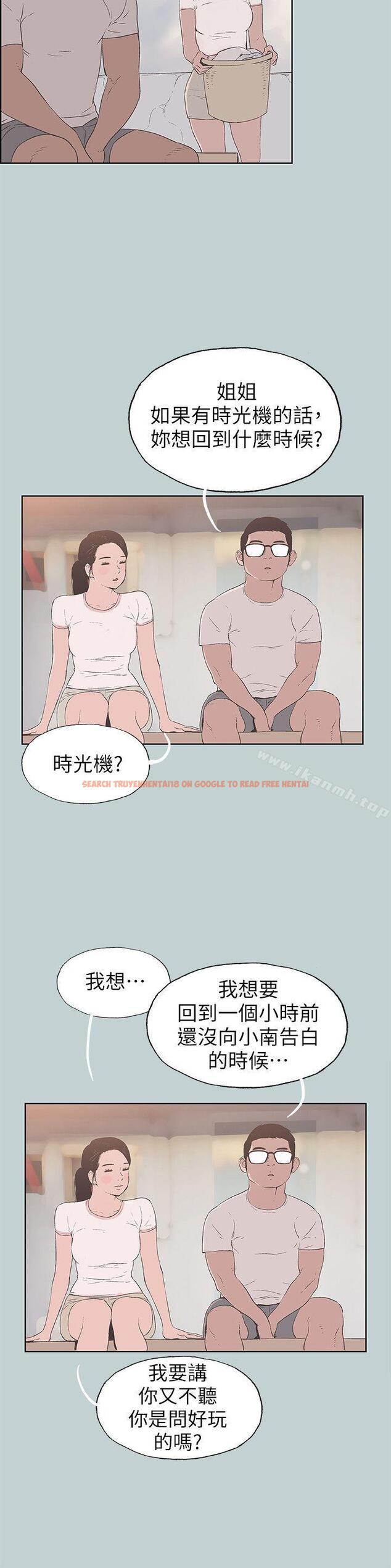 查看漫画適合劈腿的好日子 - 第93話-我男人的新歡 - www.tymanga.com中的109048图片