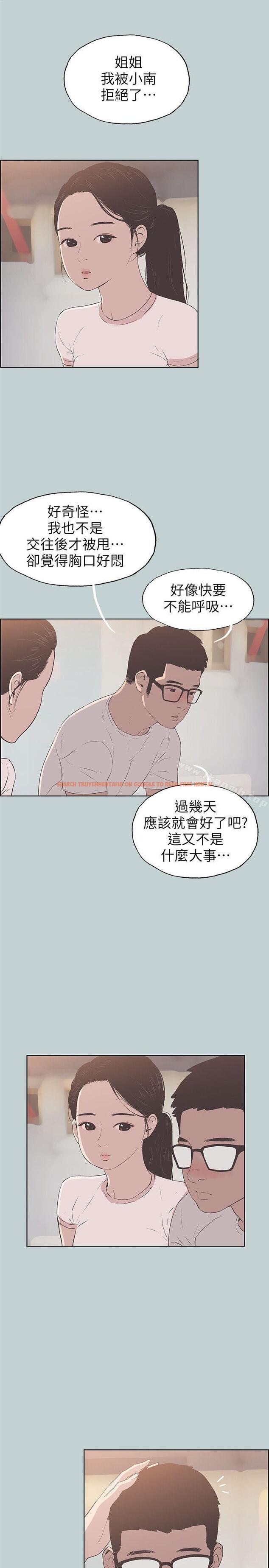 查看漫画適合劈腿的好日子 - 第93話-我男人的新歡 - www.tymanga.com中的109060图片