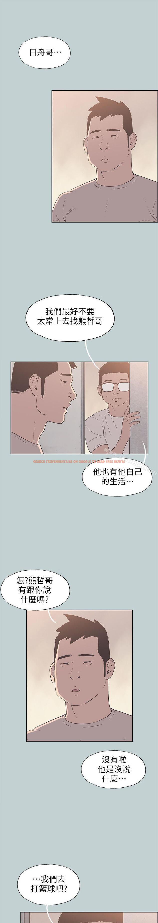 查看漫画適合劈腿的好日子 - 第93話-我男人的新歡 - www.tymanga.com中的109123图片