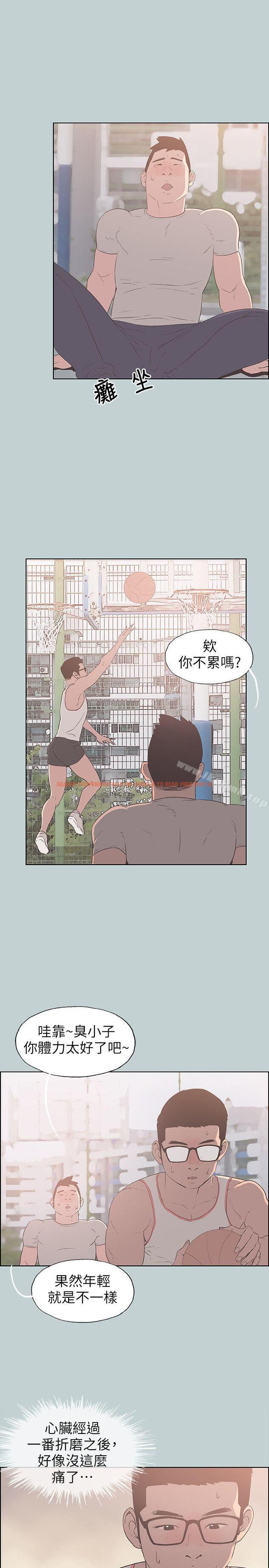 查看漫画適合劈腿的好日子 - 第93話-我男人的新歡 - www.tymanga.com中的109307图片