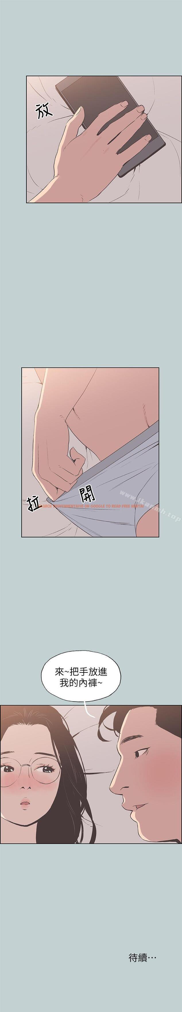 查看漫画適合劈腿的好日子 - 第93話-我男人的新歡 - www.tymanga.com中的109437图片