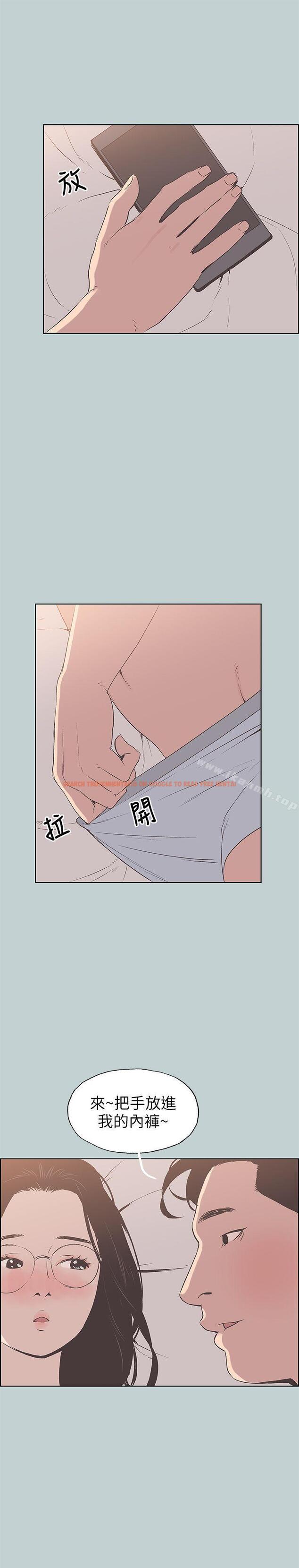 查看漫画適合劈腿的好日子 - 第94話-老公今天不回家 - www.tymanga.com中的109468图片