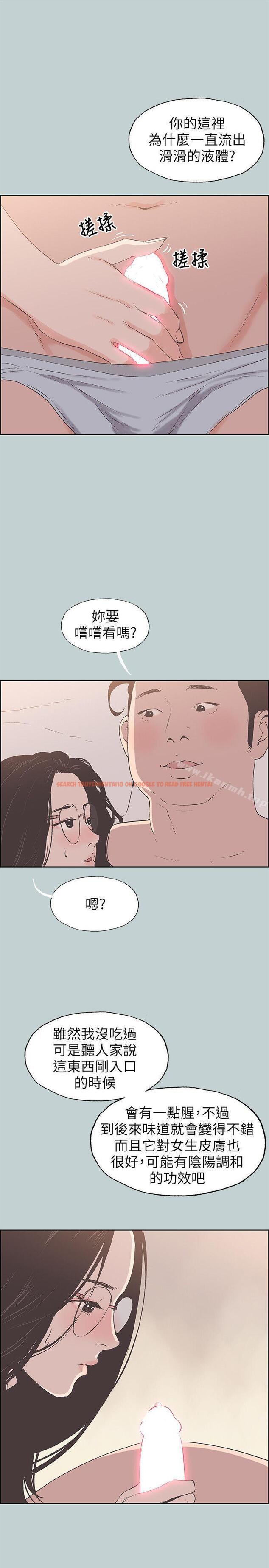 查看漫画適合劈腿的好日子 - 第94話-老公今天不回家 - www.tymanga.com中的109527图片