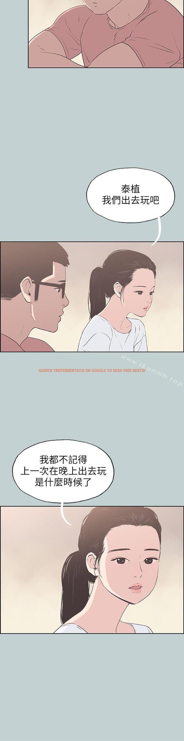 查看漫画適合劈腿的好日子 - 第94話-老公今天不回家 - www.tymanga.com中的109886图片