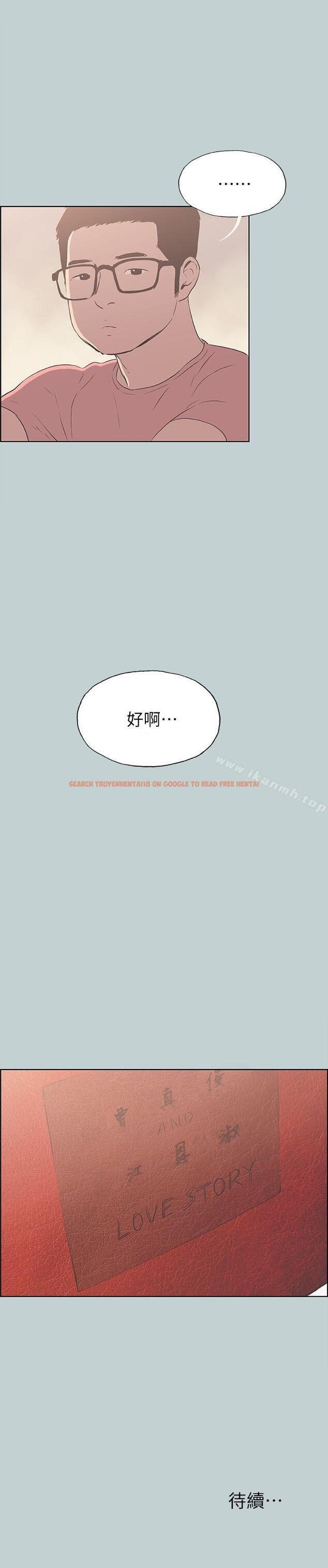 查看漫画適合劈腿的好日子 - 第94話-老公今天不回家 - www.tymanga.com中的109901图片