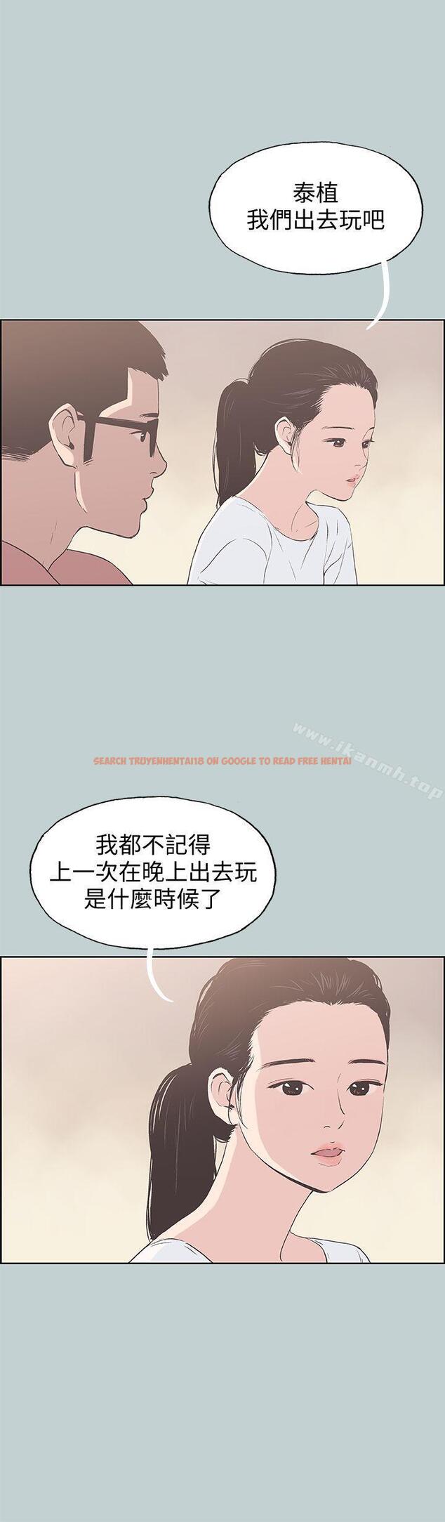 查看漫画適合劈腿的好日子 - 第95話-好想給她一個擁抱 - www.tymanga.com中的109926图片
