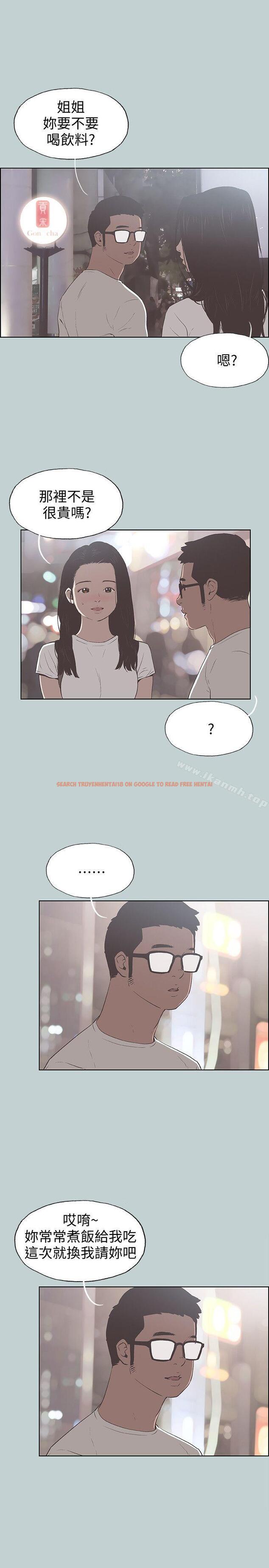 查看漫画適合劈腿的好日子 - 第95話-好想給她一個擁抱 - www.tymanga.com中的110043图片