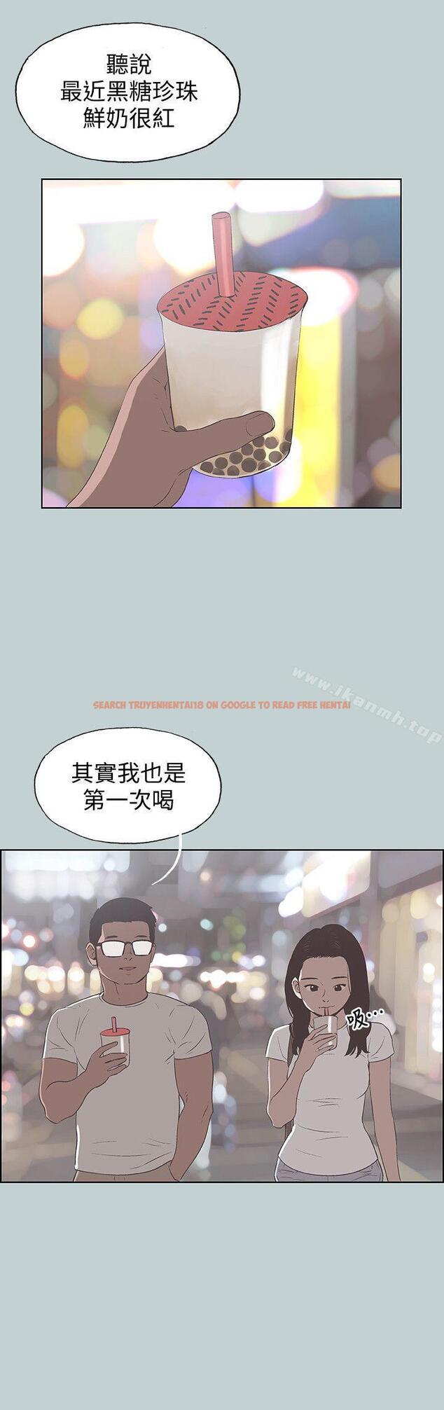 查看漫画適合劈腿的好日子 - 第95話-好想給她一個擁抱 - www.tymanga.com中的110070图片