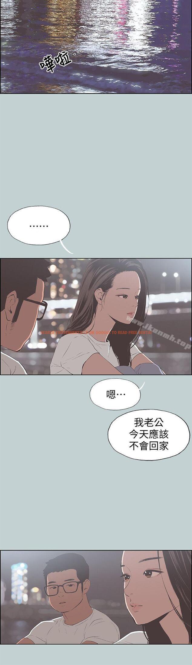查看漫画適合劈腿的好日子 - 第95話-好想給她一個擁抱 - www.tymanga.com中的110132图片