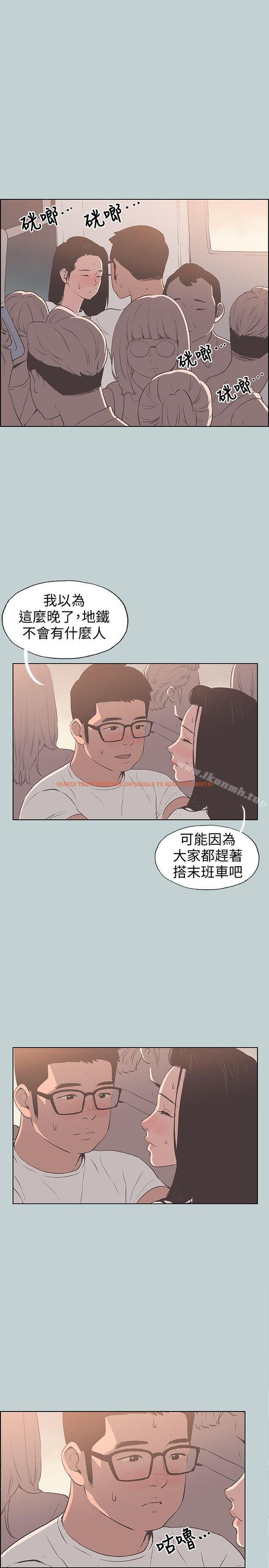查看漫画適合劈腿的好日子 - 第95話-好想給她一個擁抱 - www.tymanga.com中的110302图片