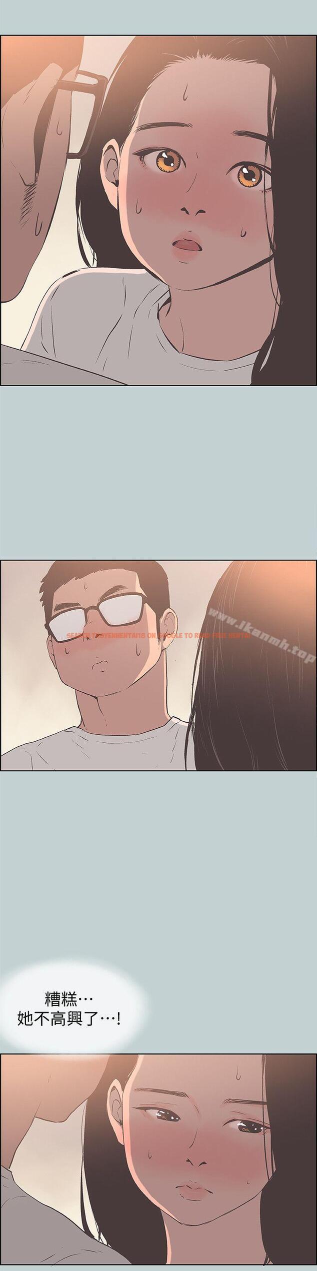 查看漫画適合劈腿的好日子 - 第95話-好想給她一個擁抱 - www.tymanga.com中的110421图片