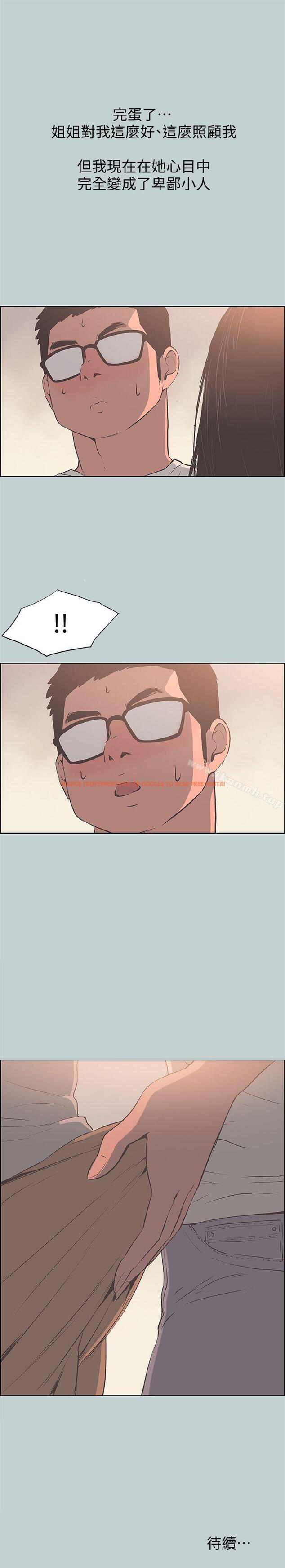 查看漫画適合劈腿的好日子 - 第95話-好想給她一個擁抱 - www.tymanga.com中的110445图片