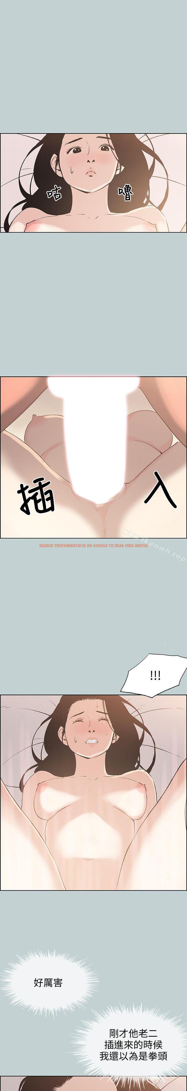 查看漫画適合劈腿的好日子 - 第96話-吞掉你的肉棒 - www.tymanga.com中的110779图片