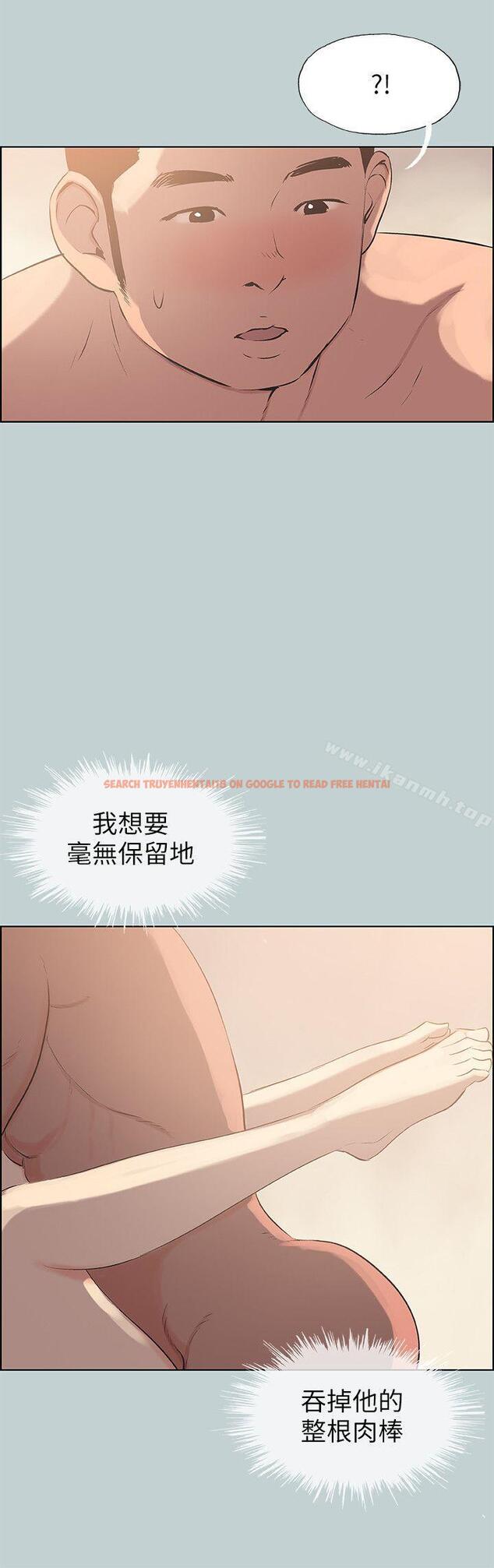 查看漫画適合劈腿的好日子 - 第96話-吞掉你的肉棒 - www.tymanga.com中的110859图片