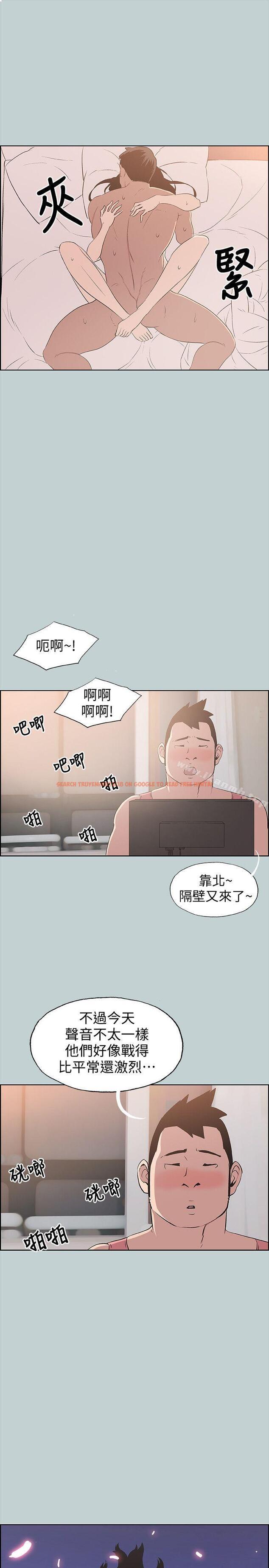 查看漫画適合劈腿的好日子 - 第96話-吞掉你的肉棒 - www.tymanga.com中的110877图片