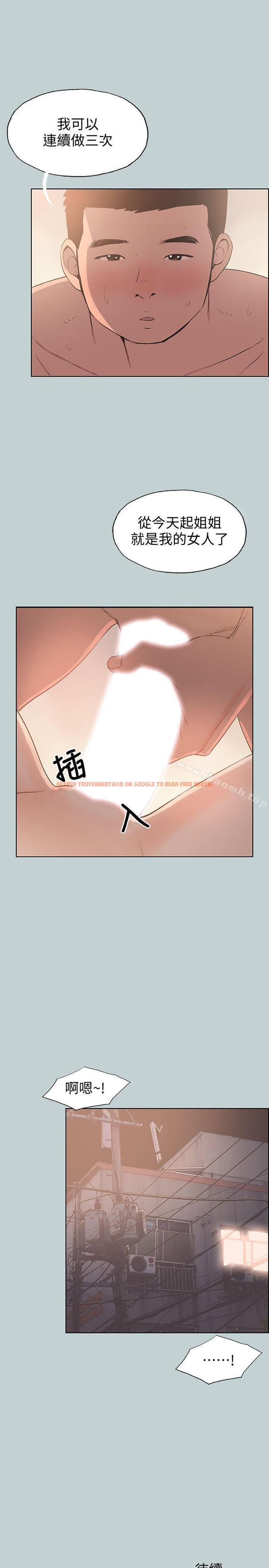 查看漫画適合劈腿的好日子 - 第96話-吞掉你的肉棒 - www.tymanga.com中的110963图片