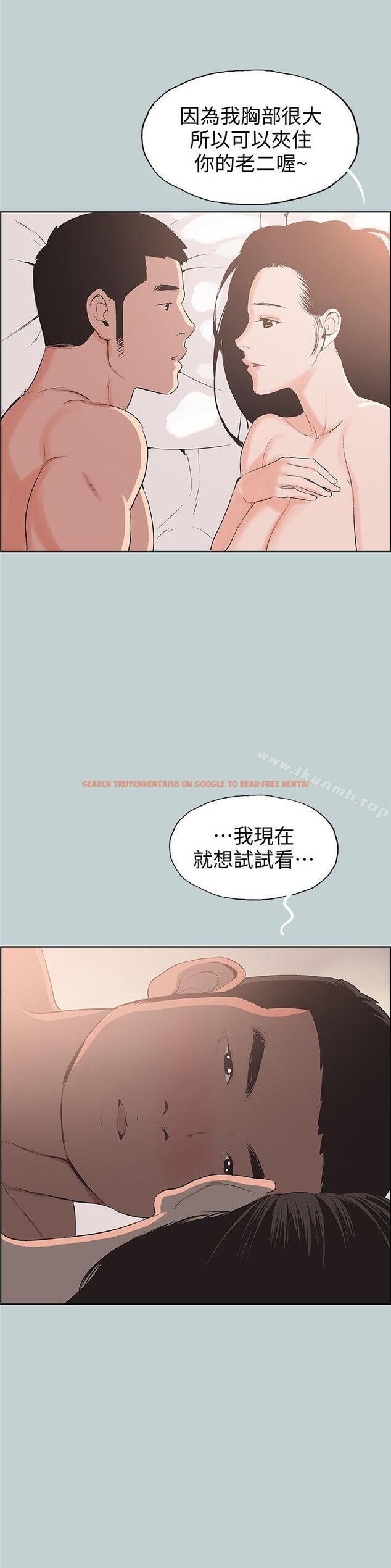 查看漫画適合劈腿的好日子 - 第97話-劈腿又怎樣? - www.tymanga.com中的111212图片