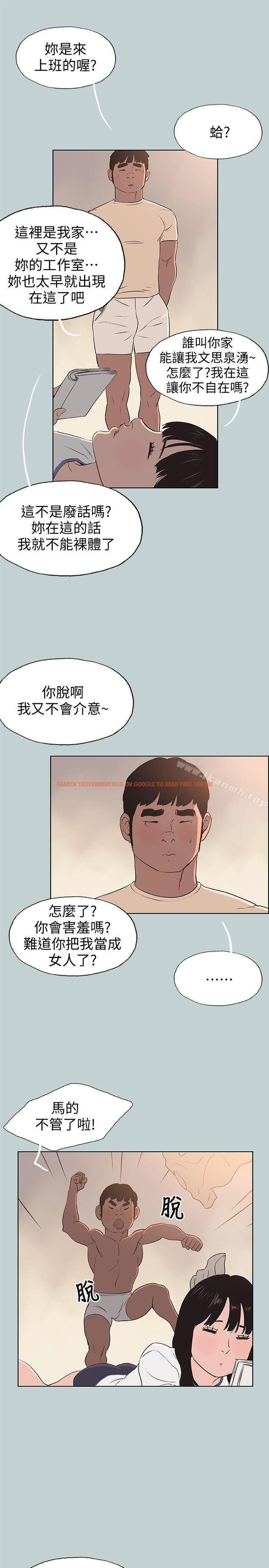 查看漫画適合劈腿的好日子 - 第97話-劈腿又怎樣? - www.tymanga.com中的111520图片