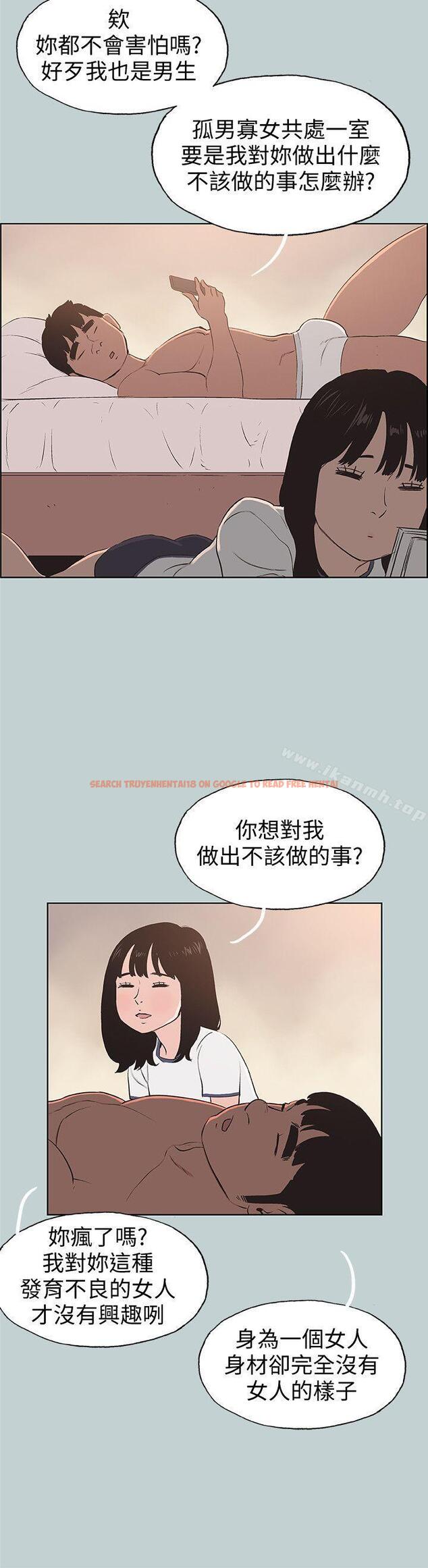 查看漫画適合劈腿的好日子 - 第97話-劈腿又怎樣? - www.tymanga.com中的111536图片