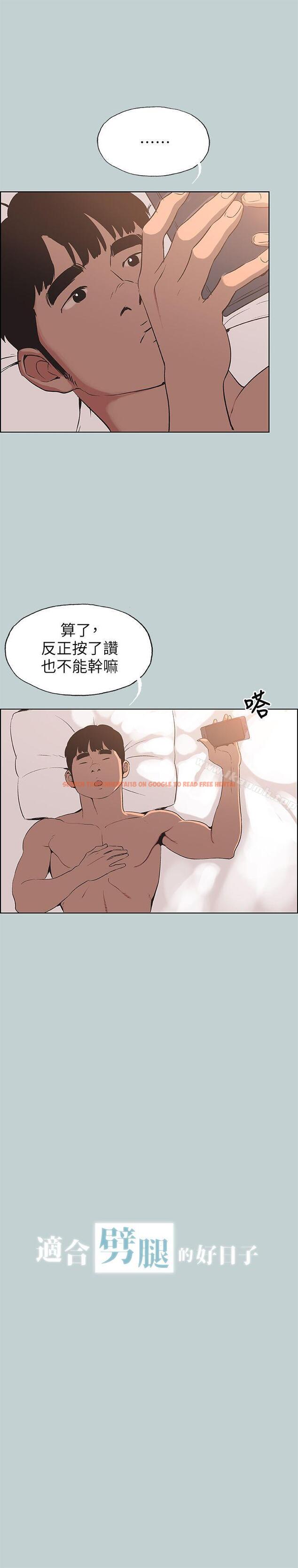 查看漫画適合劈腿的好日子 - 第98話-瑞華的秘密 - www.tymanga.com中的111648图片